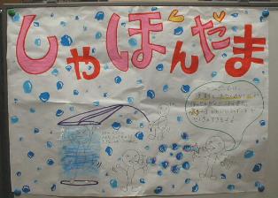 soapbubble photo15