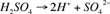 H2SO42H(+)+SO4(2-)